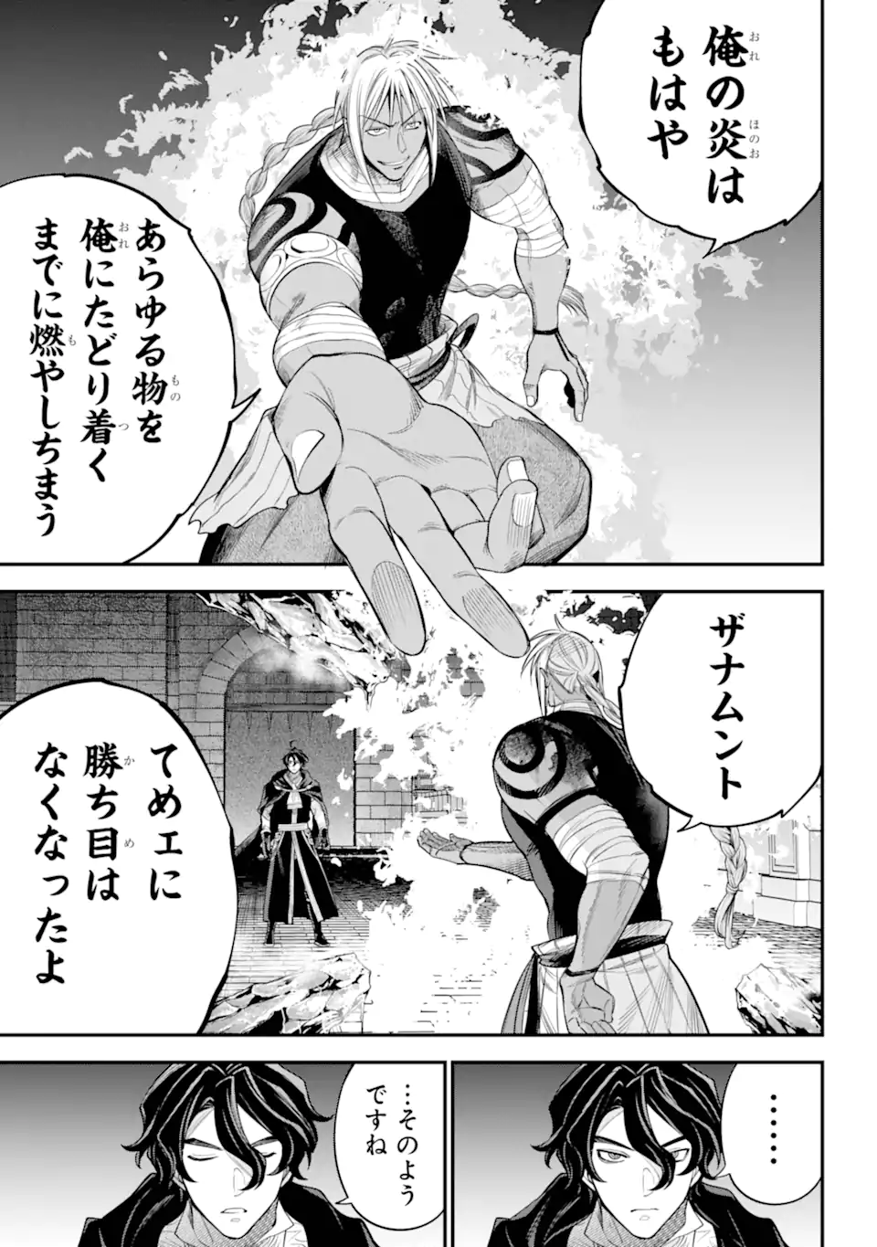 Yuusha Party no Nimotsu Mochi - Chapter 19.3 - Page 3